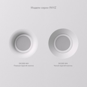 DK2081-WH Встраиваемый точечный светильник для натяжных ПВХ потолков INVIZ, IP 20, до 9 Вт, GU10, LED, белый, ABS-пластик в Лесном - lesnoy.ok-mebel.com | фото 5