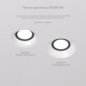 DK2081-WH Встраиваемый точечный светильник для натяжных ПВХ потолков INVIZ, IP 20, до 9 Вт, GU10, LED, белый, ABS-пластик в Лесном - lesnoy.ok-mebel.com | фото 6