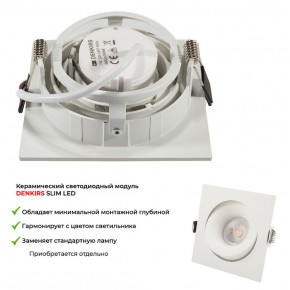 DK2121-WH Встраиваемый светильник, IP 20, 50 Вт, GU10, белый, алюминий в Лесном - lesnoy.ok-mebel.com | фото 6