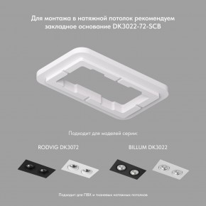 DK3022-BK Встраиваемый светильник, IP 20, 10 Вт, GU5.3, LED, черный, пластик в Лесном - lesnoy.ok-mebel.com | фото 4