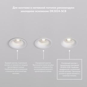 DK3024-WH Встраиваемый светильник, IP 20, 10 Вт, GU5.3, LED, белый, пластик в Лесном - lesnoy.ok-mebel.com | фото 8