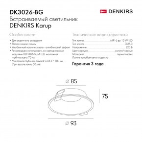 DK3026-BG Встраиваемый светильник, IP 20, 10 Вт, GU5.3, LED, черный/золотой, пластик в Лесном - lesnoy.ok-mebel.com | фото 9