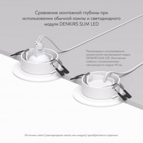 DK3029-WH Встраиваемый светильник, IP 20, 10 Вт, GU5.3, LED, белый, пластик в Лесном - lesnoy.ok-mebel.com | фото 5