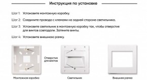 DK3050-WH Светильник встраиваемый в стену, IP 20, LED 3000, 1 Вт, белый, пластик в Лесном - lesnoy.ok-mebel.com | фото 7