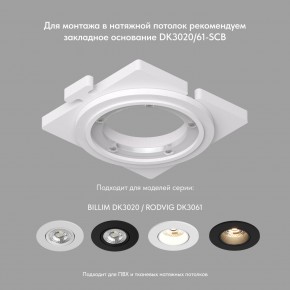 DK3061-BBR Встраиваемый светильник, IP 20, 10 Вт, GU5.3, LED, черный/бронзовый, пластик в Лесном - lesnoy.ok-mebel.com | фото 3