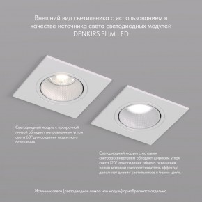 DK3071-WH Встраиваемый светильник, IP 20, 10 Вт, GU5.3, LED, белый/белый, пластик в Лесном - lesnoy.ok-mebel.com | фото 4