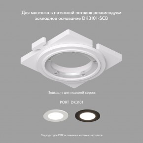 DK3101-BK Встраиваемый влагозащищенный светильник, IP65, до 10 Вт, LED, GU5,3, черный в Лесном - lesnoy.ok-mebel.com | фото 4