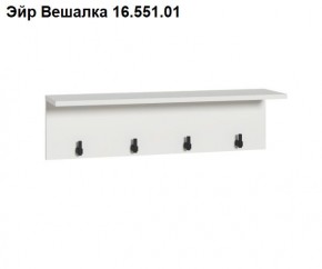 ЭЙР прихожая (модульная) Белый Шагрень в Лесном - lesnoy.ok-mebel.com | фото 4