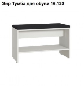 ЭЙР прихожая (модульная) Белый Шагрень в Лесном - lesnoy.ok-mebel.com | фото 6
