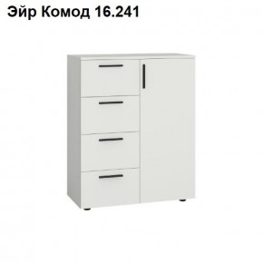 ЭЙР прихожая (модульная) Белый Шагрень в Лесном - lesnoy.ok-mebel.com | фото 8