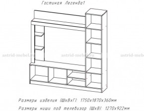 ЛЕГЕНДА Гостиная (ЦРК.ЛГД.01) в Лесном - lesnoy.ok-mebel.com | фото 2