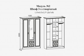 Женева №2 Шкаф 3-х ств. с зерк.,2мя ящ. (ЛДСП бел/МДФ софт светл с пат зол) в Лесном - lesnoy.ok-mebel.com | фото 2