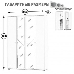 Камелия Шкаф 4-х створчатый, цвет белый, ШхГхВ 160х48х220 см., универсальная сборка, можно использовать как два отдельных шкафа в Лесном - lesnoy.ok-mebel.com | фото 4