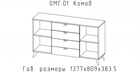 ОМЕГА Комод (ЦРК.ОМГ.01) в Лесном - lesnoy.ok-mebel.com | фото 2