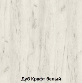 Комод подростковая Антилия (Дуб Крафт белый/Белый глянец) в Лесном - lesnoy.ok-mebel.com | фото 2