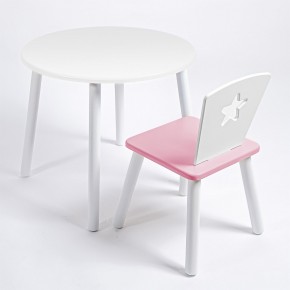 Комплект детский стол КРУГЛЫЙ и стул ЗВЕЗДА ROLTI Baby (белая столешница/розовое сиденье/белые ножки) в Лесном - lesnoy.ok-mebel.com | фото