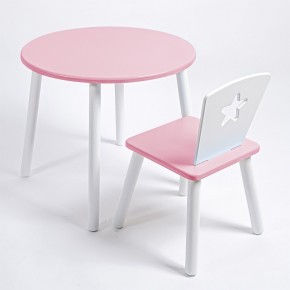 Комплект детский стол КРУГЛЫЙ и стул ЗВЕЗДА ROLTI Baby (розовая столешница/розовое сиденье/белые ножки) в Лесном - lesnoy.ok-mebel.com | фото