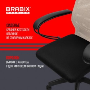 Кресло BRABIX PREMIUM "Ultimate EX-800" пластик, плотная двойная сетка Х2, черное/бежевое, 532916 в Лесном - lesnoy.ok-mebel.com | фото 4