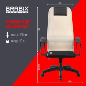 Кресло BRABIX PREMIUM "Ultimate EX-800" пластик, плотная двойная сетка Х2, черное/бежевое, 532916 в Лесном - lesnoy.ok-mebel.com | фото 6