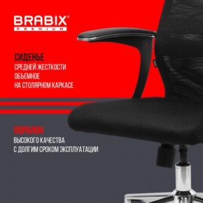 Кресло BRABIX PREMIUM "Ultimate EX-801" хром, плотная двойная сетка Х2, черное, 532917 в Лесном - lesnoy.ok-mebel.com | фото 5