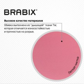 Кресло BRABIX "Fly MG-396W", с подлокотниками, пластик белый, сетка, розовое, 533008 в Лесном - lesnoy.ok-mebel.com | фото 7