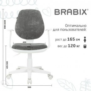 Кресло детское BRABIX "Fancy MG-201W", с подлокотниками, пластик белый, велюр, серое, 533010 в Лесном - lesnoy.ok-mebel.com | фото 5