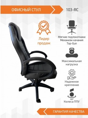 Кресло Геймерское 103 RC (Белый) в Лесном - lesnoy.ok-mebel.com | фото 3