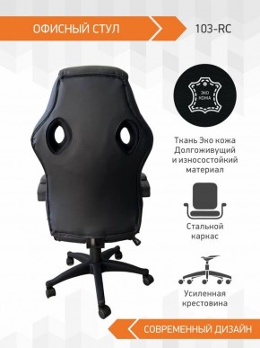 Кресло Геймерское 103 RC (Белый) в Лесном - lesnoy.ok-mebel.com | фото 4