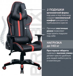 Кресло компьютерное BRABIX "GT Carbon GM-120" (черное/красное) 531931 в Лесном - lesnoy.ok-mebel.com | фото 5