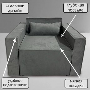 Кресло-кровать Принц КК1-ВСе (велюр серый) в Лесном - lesnoy.ok-mebel.com | фото 9