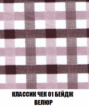 Кресло-кровать + Пуф Голливуд (ткань до 300) НПБ в Лесном - lesnoy.ok-mebel.com | фото 14