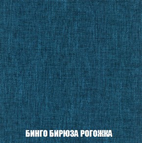 Кресло-кровать + Пуф Голливуд (ткань до 300) НПБ в Лесном - lesnoy.ok-mebel.com | фото 58