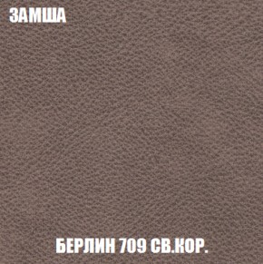 Кресло-кровать + Пуф Кристалл (ткань до 300) НПБ в Лесном - lesnoy.ok-mebel.com | фото 84