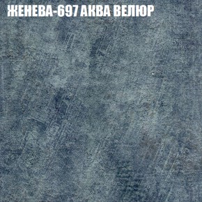 Кресло-реклайнер Арабелла (3 кат) в Лесном - lesnoy.ok-mebel.com | фото 15