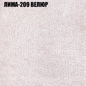 Кресло-реклайнер Арабелла (3 кат) в Лесном - lesnoy.ok-mebel.com | фото 26