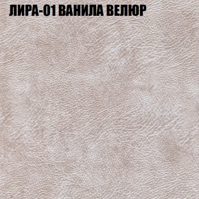 Кресло-реклайнер Арабелла (3 кат) в Лесном - lesnoy.ok-mebel.com | фото 29