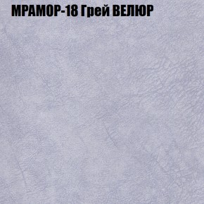 Кресло-реклайнер Арабелла (3 кат) в Лесном - lesnoy.ok-mebel.com | фото 37