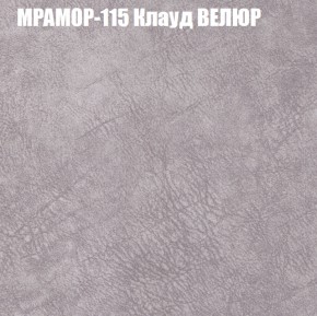 Кресло-реклайнер Арабелла (3 кат) в Лесном - lesnoy.ok-mebel.com | фото 38