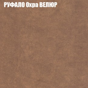 Кресло-реклайнер Арабелла (3 кат) в Лесном - lesnoy.ok-mebel.com | фото 48