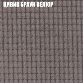 Кресло-реклайнер Арабелла (3 кат) в Лесном - lesnoy.ok-mebel.com | фото 56