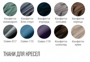 Кресло РУБИ (стул обеденный) в Лесном - lesnoy.ok-mebel.com | фото 2
