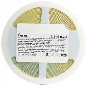Лента светодиодная Feron LS532 51844 в Лесном - lesnoy.ok-mebel.com | фото 7