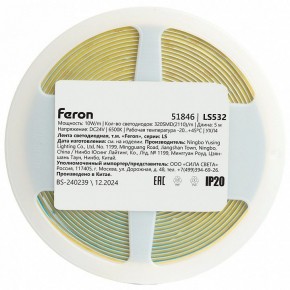 Лента светодиодная Feron LS532 51846 в Лесном - lesnoy.ok-mebel.com | фото 7