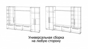 ЛЕВАНТЕ Гостиная в Лесном - lesnoy.ok-mebel.com | фото 4