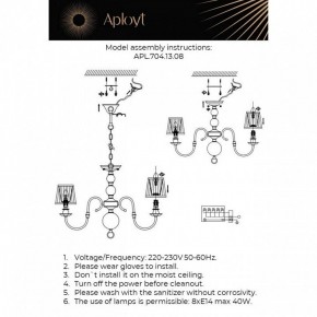 Люстра на штанге Aployt Gaell APL.704.13.08 в Лесном - lesnoy.ok-mebel.com | фото 2