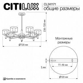 Люстра на штанге Citilux ELAN CL241171 в Лесном - lesnoy.ok-mebel.com | фото 12