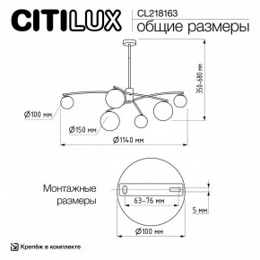 Люстра на штанге Citilux Fisher CL218163 в Лесном - lesnoy.ok-mebel.com | фото 10