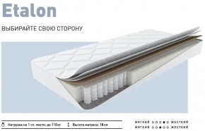 Матрас Эталон серия Classic (Etalon) h180 в Лесном - lesnoy.ok-mebel.com | фото 2