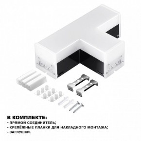Модульный светильник Novotech Bits 359115 в Лесном - lesnoy.ok-mebel.com | фото 2