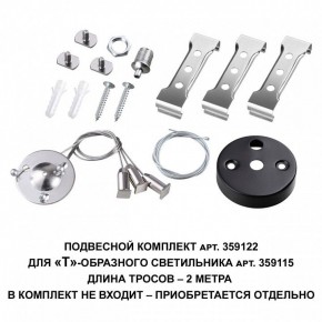 Модульный светильник Novotech Bits 359115 в Лесном - lesnoy.ok-mebel.com | фото 3